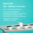 【Buon Caffe 步昂咖啡】烘豆師精選 甘醇黑巧特調 中深焙 新鮮咖啡豆(半磅227g/袋)