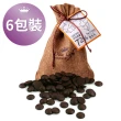 【Diva Life】聖多美72%黑巧克力6袋組