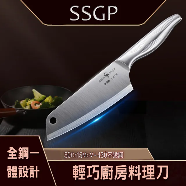 【優廚寶】SSGP輕巧料理刀全鋼16.5公分/廚房菜刀/切刀(輕量 一體全鋼設計)