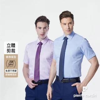 【pierre cardin 皮爾卡登】男襯衫 立體剪裁合身版商務休閒百搭短袖襯衫(6款任選)