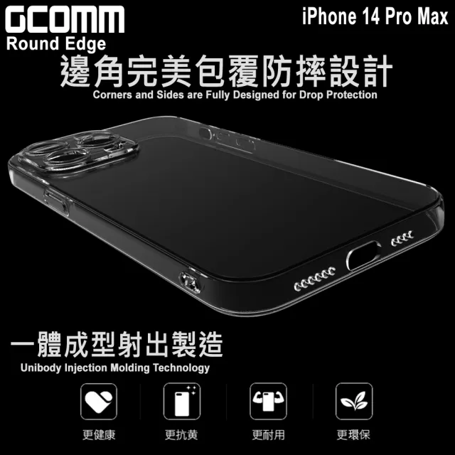 【GCOMM】iPhone 14 Pro Max 清透圓角保護套 Round Edge(iPhone 14 Pro Max)
