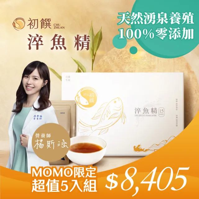 【初饌】淬魚精-經典養生禮盒款x5盒(50ml*15包/盒/常溫/養生保健)