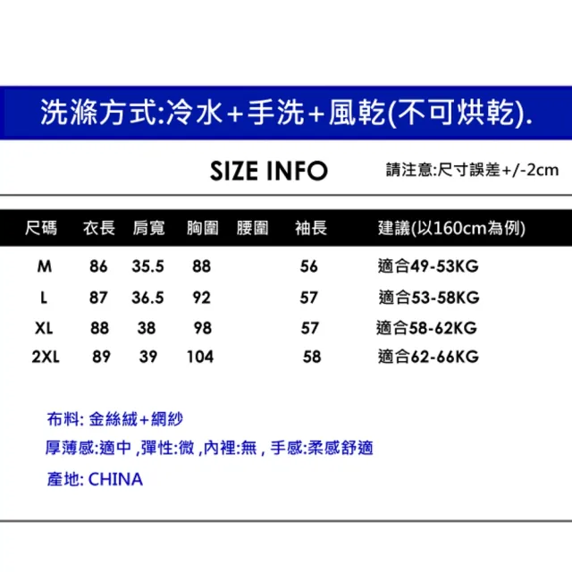 【CHACO】/現貨/女秋冬 復古風質感金絲絨改良式旗袍長袖連身小黑裙#1873(連身裙 黑裙 洋裝 派對)