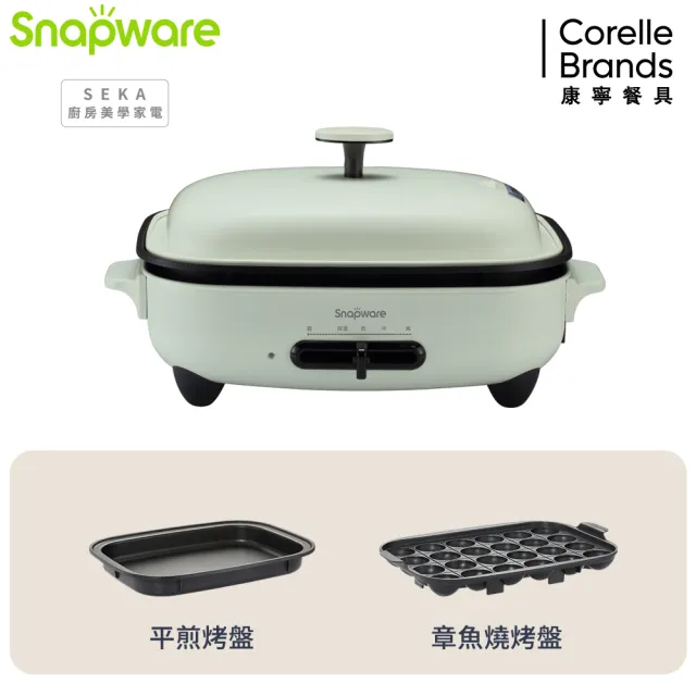 【CorelleBrands 康寧餐具】Snapware SEKA 多功能電烤盤2件組(平煎烤盤+章魚燒烤盤)