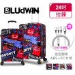 【LUDWIN 路德威】德國設計款24吋行李箱(動感魔力)
