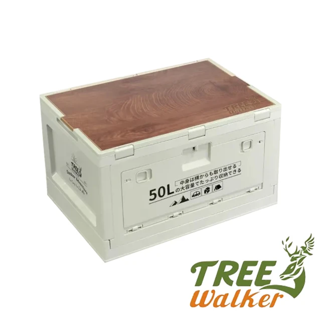 【TreeWalker】側開折疊收納箱50L(白箱原木色板)