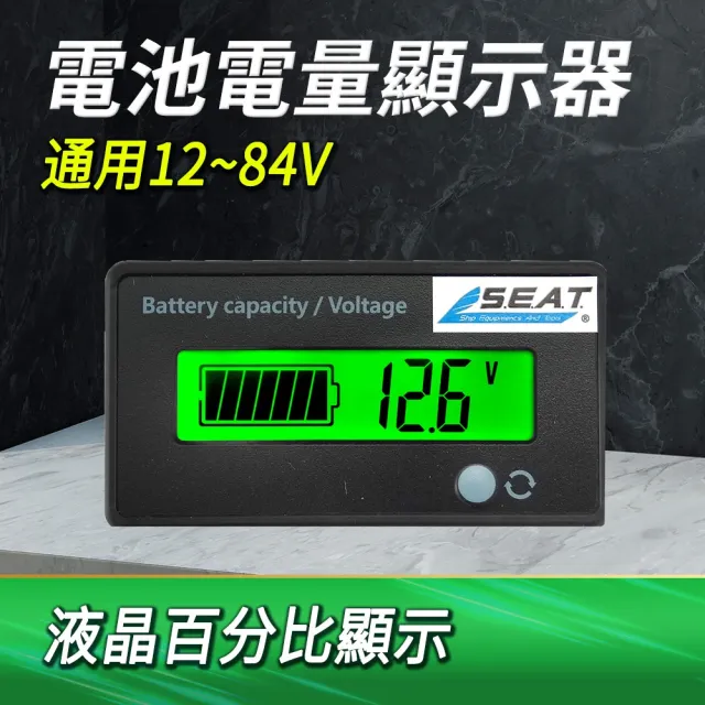 電池電量顯示器 電瓶檢測器 電瓶監視器12V-84V 庫倫計 lcd顯示器 電量顯示表 電動車電量(130-BA1284)