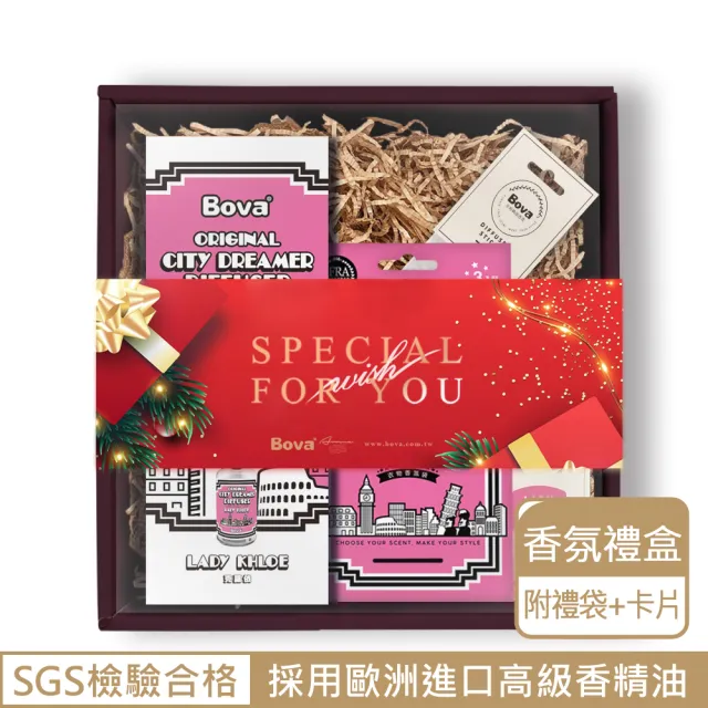 【Bova 法柏精品香氛】城市夢想家室內擴香系列香氛禮盒(附禮袋+卡片 ))