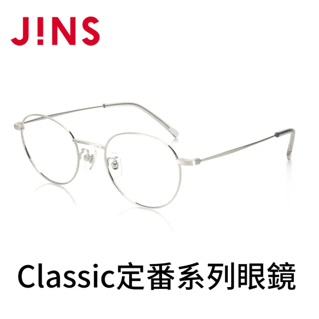 【JINS】Classic定番系列眼鏡(AMMF22A032)