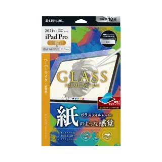 【LEPLUS】LEPLUS iPad Pro 11inch 擬紙質玻璃貼(iPad Pro 2022 & iPad Air 4/5通用)