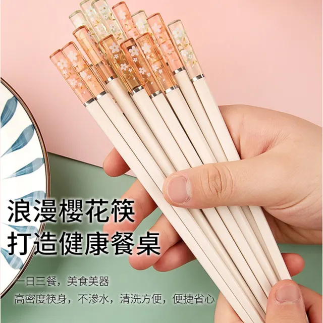 【ANTIAN】5雙組 日式櫻花合金筷子 家用銀離子抗菌筷子 防滑防燙耐高溫筷子 24.3cm