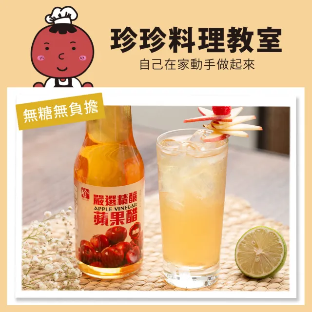 【百家珍】嚴選精釀蘋果醋x4瓶(600ml/瓶)