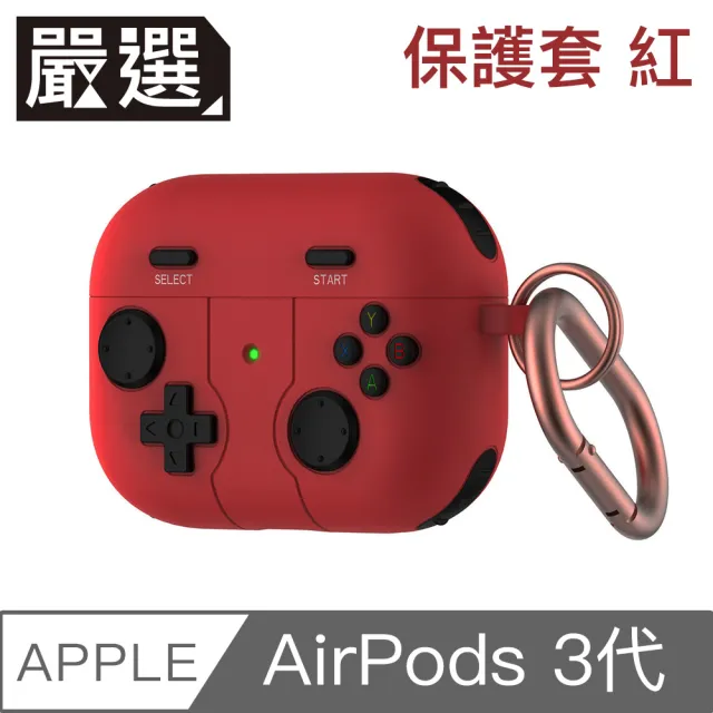 【嚴選】遊戲款防油防塵AirPods 3代藍牙耳機親膚矽膠保護套