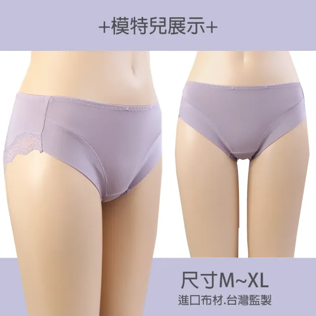 【Lovely 蘿芙妮】5件組柔感莫代爾石墨烯抑菌蕾絲內褲(SGS抑菌檢驗)