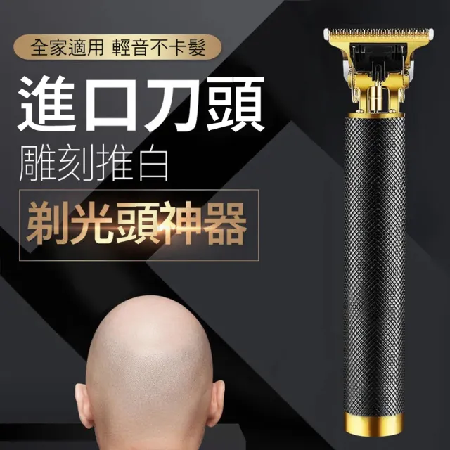 【CITY STAR】T9電動理髮器套裝(電推剪)