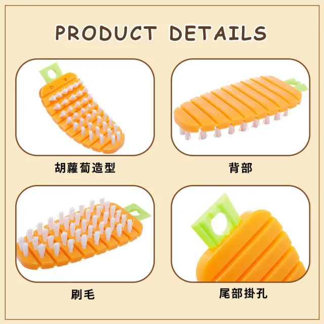 【可愛蘿蔔】日式造型可彎曲清潔刷(刷子 蔬果刷 果蔬刷 水果刷 洗菜刷 蔬果清洗 洗水果神器)