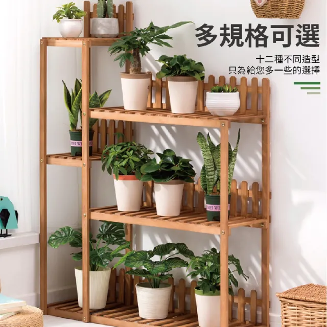 Zekca】戶外實木防腐防霉造型花架-A(實木花盆架多肉植物架園藝造景實木