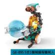 【Pro’sKit 寶工】科學玩具GE-895 5合1機械編程機器人(原廠授權經銷 STEAM創客/教育科學)