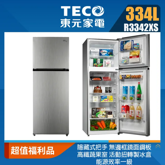 【TECO 東元】福利品★334公升 一級能效變頻右開雙門冰箱(R3342XS)