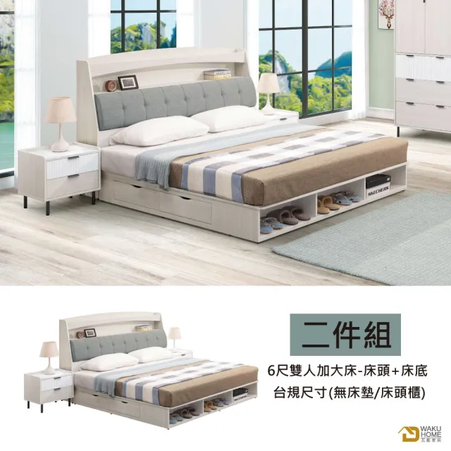 【WAKUHOME 瓦酷家具】Hepburn明亮輕奢風6尺雙人加大床-台規尺寸A023-B31-05+B31-06