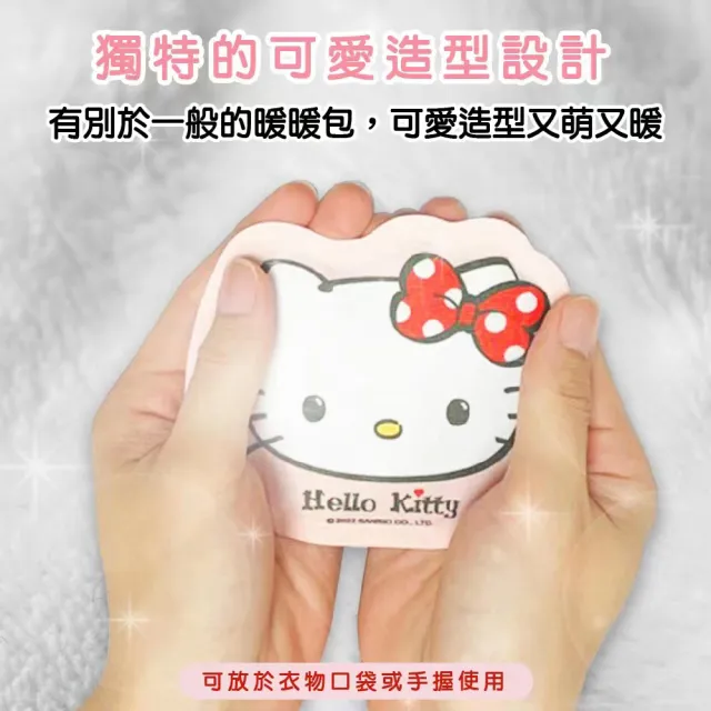 Hello Kitty 造型暖暖包30包(手握式 速發熱 10入/袋*3)