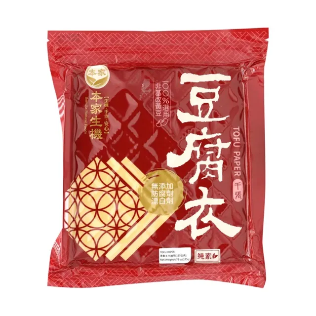 【本家生機】非基改千張豆皮豆腐衣(135g/包)/(中元 普渡 拜拜