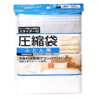 【寶盒百貨】日本棉被用壓縮袋 衣物棉被真空收納袋(壓縮袋 90*100 棉被用壓縮袋)