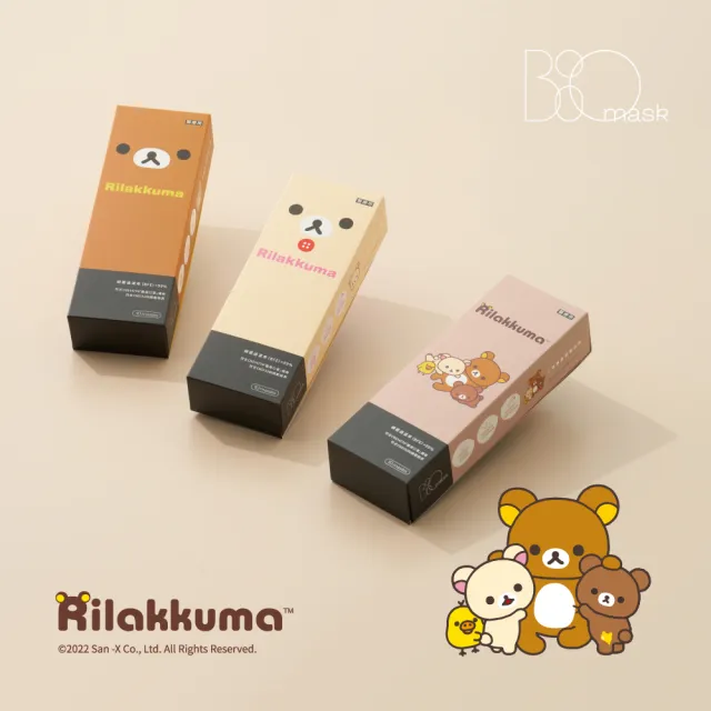 【BioMask杏康安】四層醫用口罩-拉拉熊官方授權-拉拉熊大臉款-韓版立體10入/盒(醫療級、台灣製造)