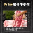 【吉好味】美國PRIME帶骨牛小排-單骨切 x4盒(500g±3%/盒-F000)