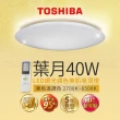 【TOSHIBA 東芝】調光調色吸頂燈 附遙控 40W 適用5-6坪(葉月 LEDTWRAP12-M10S)