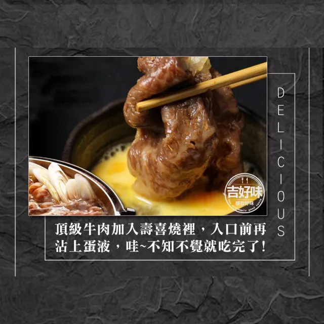 【吉好味】美國Prime翼板牛肉片x1盒(500g±3%/盒-F000-火鍋/烤肉)