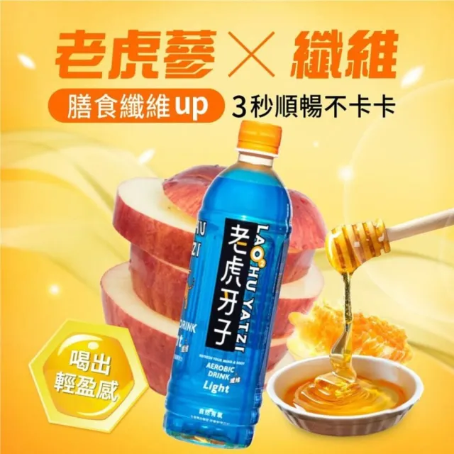 【老虎牙子︱原廠直營】Light 自然有氧-鋁罐 320ml(24罐/箱 老虎蔘/刺五加)