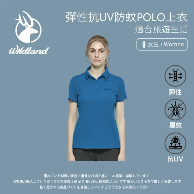 【Wildland 荒野】女彈性抗UV防蚊POLO上衣-孔雀藍-W1627-134(polo衫/女裝/上衣/休閒上衣)