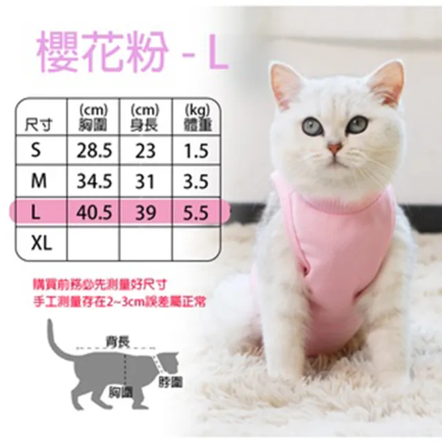 【LIKE PET】寵物貓咪絕育衣(貓咪防舔衣 結紮 術後衣服 防舔絕育服)