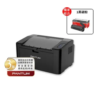 【獨家】搭1黑碳粉PC210EV【PANTUM】P2500 黑白雷射單功能印表機