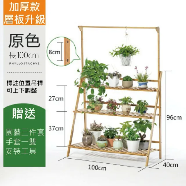 【Zekca】戶外陽台三層100cm花架-附調節吊籃(多肉花架 摺疊花架 實木花架 戶外花架 陽台花架 吊籃花架)（其他規格）