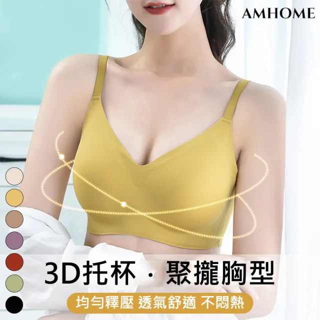 【Amhome】泰國乳膠小肩帶內衣無鋼圈運動瑜伽背心聚攏收副乳上托胸罩#114838(7色)