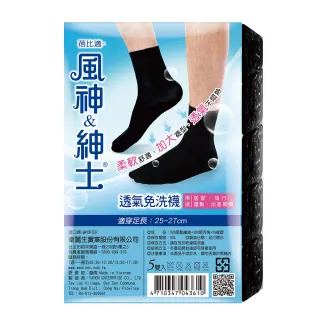【蓓比適-風神紳士】5雙/包x6入 柔軟舒適透氣中筒免洗襪(男女適用黑白可選)
