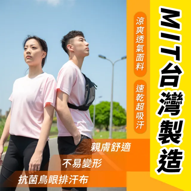 【NVDO】出清品   男女款MIT台灣製吸濕排汗短袖上衣無袖背心(機能衣 T恤/B046/售完不補)