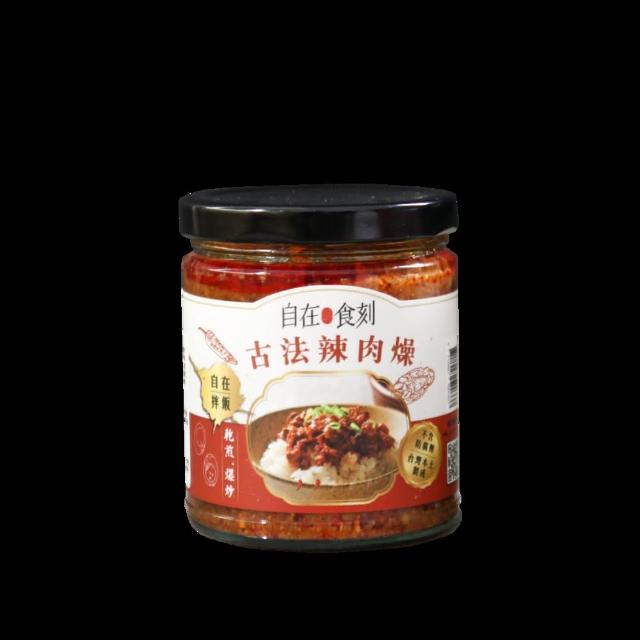 【自在食刻】美味拌飯肉燥(兩種口味_一罐1入)