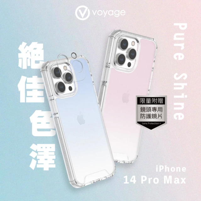 VOYAGE iPhone 14 Pro Max 6.7吋-超軍規防摔保護殼-Pure Shine(漸變珠光塗層不同光線下呈現完美色澤)