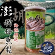 【澎湖區漁會】狗母魚鬆300gX2罐