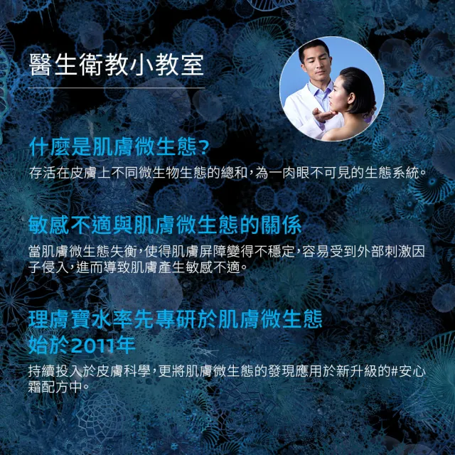 【理膚寶水】敏感眼周安心組★多容安超極效舒敏眼霜 20ml*3(眼霜/敏感肌保濕)