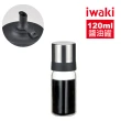 【iwaki】日本耐熱玻璃不鏽鋼蓋醬油罐(120ml)