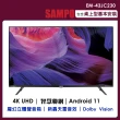 【SAMPO 聲寶】43吋4K連網安卓11新轟天雷顯示器(EM-43JC230)