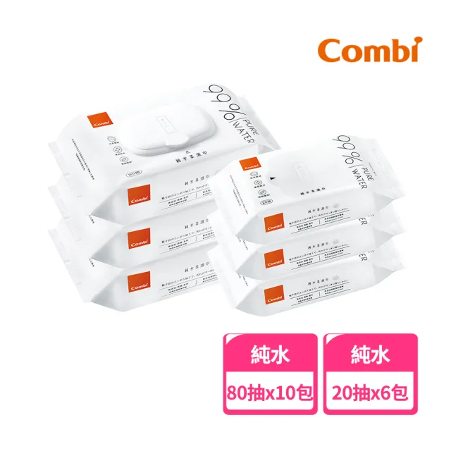 【Combi官方直營】純水柔濕巾 綜合箱購(10大包+6小包)