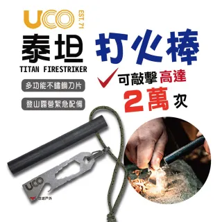 【UCO】泰坦打火棒(悠遊戶外)
