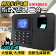 【大東科技】指紋打卡機贈4G隨身碟 指紋密碼識別 上班打卡機簽到 指紋考勤機 B-FPCM7001(打卡鐘 指紋 密碼)