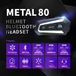 【Philo 飛樂】METAL80安全帽藍芽耳機(32人MESH網狀對講/藍芽5.0/自動聯網/)