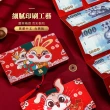 【Jo Go Wu】兔年摺疊紅包-6卡/10卡*5入(紅包袋/2023/過年紅包/新年)